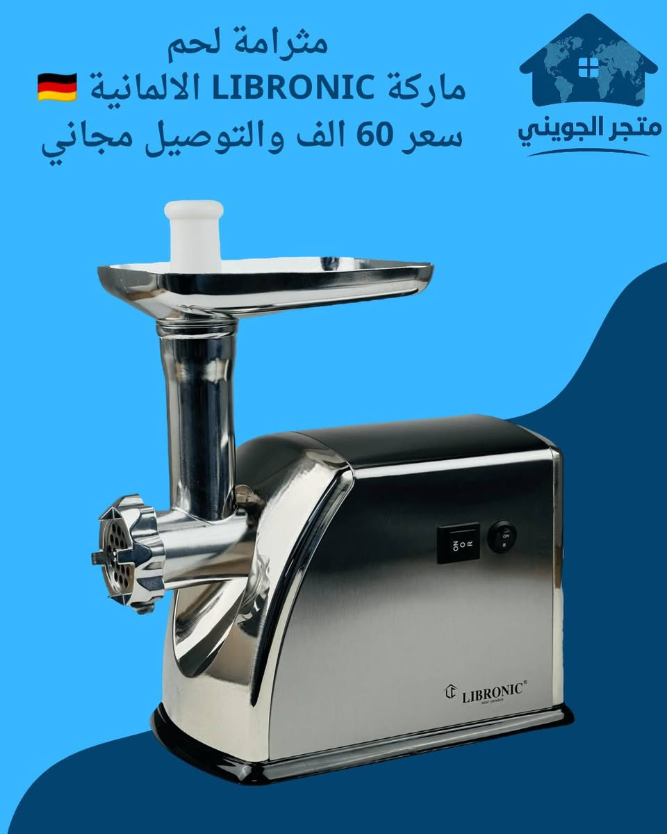 وجبة جديدة من الأجهزة المنزلية وأجهزة المطبخ

خليك مع الاصلي والجودة العالية والضمان حيث نوفر لك أجهزة منزلية وأجهزة مطبخ اصلية بماركات عالمية 
​✅ منتجات أصلية 100%
​✅ ضمان حقيقي وفحص عند الاستلام
​✅ توصيل مجاني وسريع لكافة محافظات العراق 🇮🇶
✅ نقدم خدمة مميزة للعملاء لضمان الجودة وراحة البال

​للحجز أو الاستفسار، يسعدنا تواصلكم معنا على 
واتساب *********** او على الخاص

العنوان / بغداد الوزيرية الصناعية
