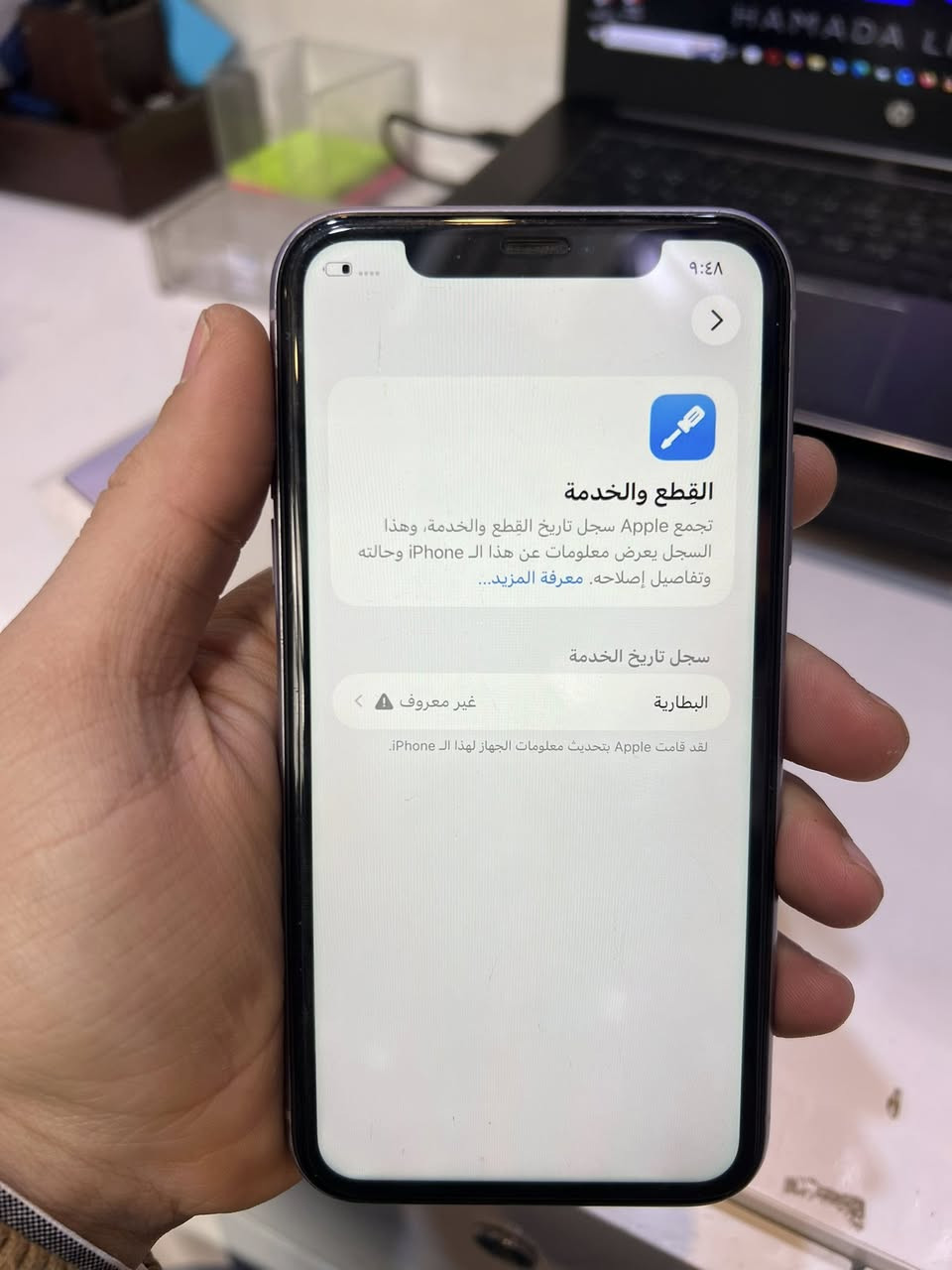 ايفون 11 عادي مستخدم نضافه 90%  ذاكره 128
بطاريه 100مستبدله مع الكارتونه الاصليه للستفسار الاتصال على الرقم
***********
