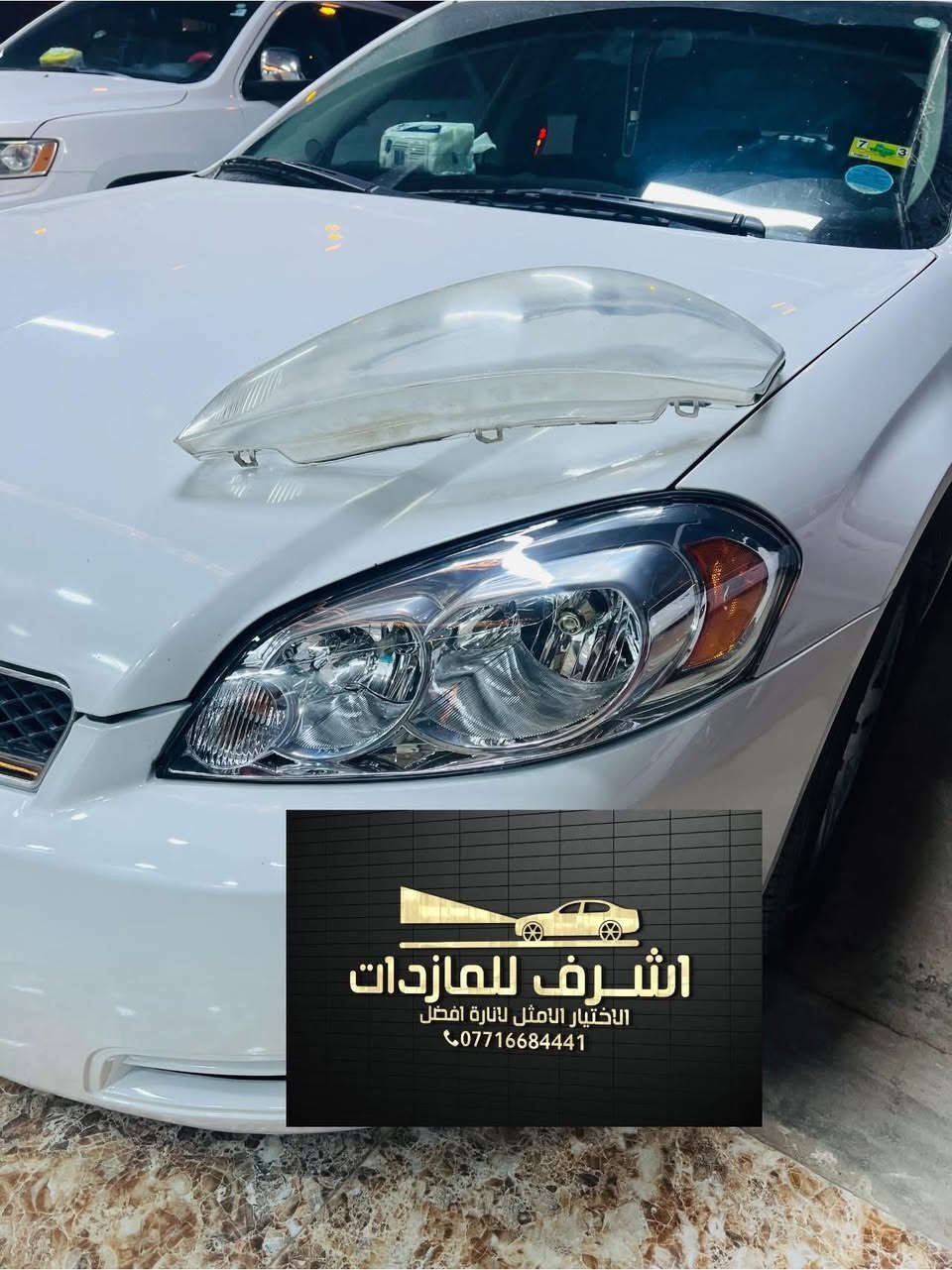 تبديل #جام_لايت #امبالا❤️
 #فتح_وكبس #حراري بالجهاز ✅
#تنظيف الداخل بالكامل ✅ ضمان عدم الرطوبة ✅
كما #يوجد جام لايت لمعظم انواع السيارات ✅
#كوري_ياباني_امريكي 
كما يتوفر لدينا #ومصابيحled كوالتي عالي 👍🏻
#عدسات led كوالتي عالي نوعيات رصينة 👍🏻
 
👆👆👆👆👆👆👆👆👆👆👆👆👆👆
#اشرف_للمازدات
***********☎️☎️☎️☎️☎️
📍📍📍العنوان📍📍
#ديالى بعقوبة الجديدة معارض خان اللوالوة قرب كلية الفنون الجميلة 📍مجاور محطة وقود برهان الجديدة ✅
💯💯💯💯💯💯💯💯💯💯💯💯💯💯💯💯
