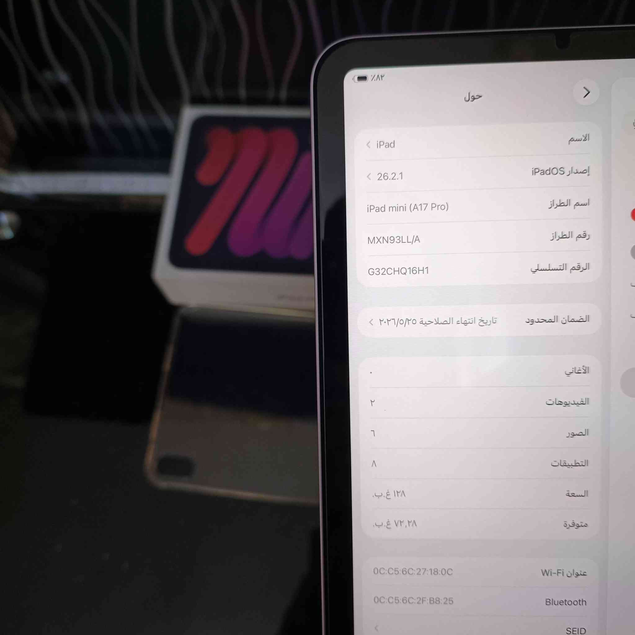 سلام عليكم ايباد مني7 مستخدم قليل اخو جديد شخط مابي سعره500وبي مجال قليل ذاكره128 بطاريه97 وتحديث26.21 اخر اصدار معالج A17Pro المعروف بلايفون وغراضه موجودات شاحنه وكيبل وكارتونه مكاني حصوه سكندريه خاص مفتوح او اتصل*********** بي واتساب
