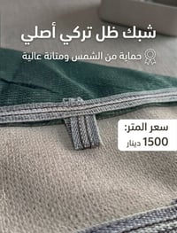شغل نظيف • ماكينات حديثة • توصيل متوفر