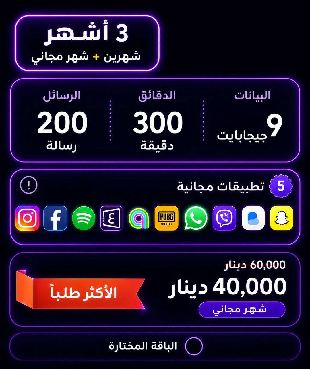 اكلبها اوودي وصمم باقتك بكيفك 
يوجد توصيل جميع مناطق النجف الاشرف
واحجز الان واتساب :***********

