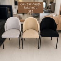 سليمانية • مرجوحة تركي • كرسي تأرجح