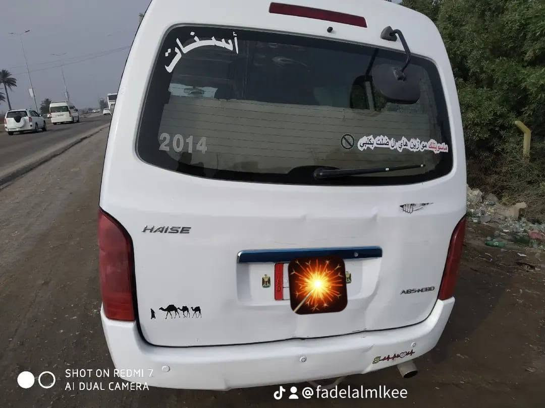 السلام عليكم جنبي H1 موصليه للبيع
سياره مكينه وكير وحداديه تخم تاير كله جديد كفاله

وصل خط وبحث كوفه نجف هيئه مصفره 

سياره بأسم مواطن 

السعر 38 مكان السياره نجف

واتساب ***********

اني مكلف بنشر هاذا رقم صاحب السياره ☝️
