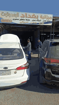 حدادة صدر للسيارات الكوريه ومواد صدر البياع الحي الصناعي الشارع الثالث ميزانية بغداد الرعد وتوت ***********
