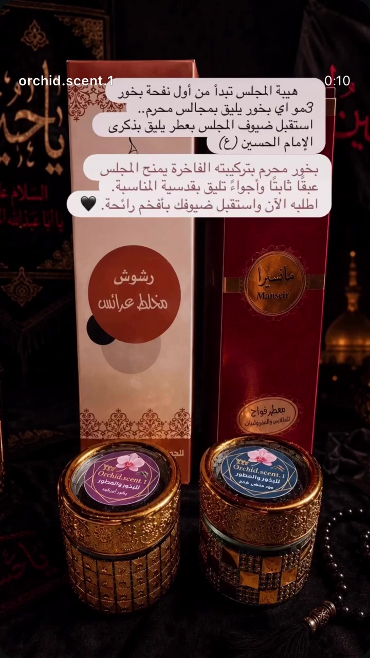 إذا تحب الروائح الراقية والأجواء الفاخرة، فهذا المكان إلك.
منتجات مميزة، جودة عالية، وعروض مستمرة.
انضم لعائلة أوركيد وخليك أول من يعرف كل جديد

https://www.instagram.com/orchid.scent.1?igsh=MWlpbGplenRhdmlnMA%3D%3D&utm_source=qr


**إذا كنت صاحب هذا الإعلان وتريد حذفه لأي سبب، رجاءا أرسل رسالة إلى الدعم الفني**