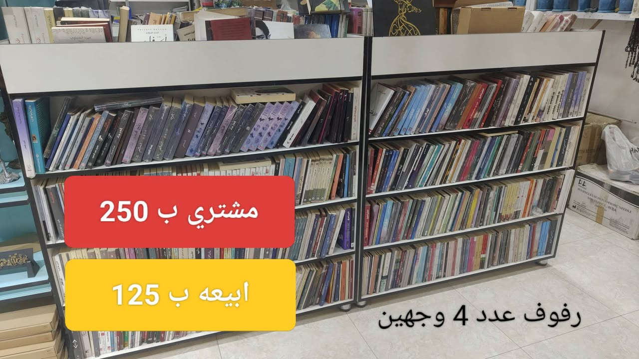 رفوف للبيع التفاصيل بالصور
والصور بيهن سعرهن بيش مشتريهن وبيش اريد ابيعهن
وبعدهن جدد ونوعية الخشب ممتازة جداً 
للاستفسار ***********
