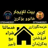 فەرمانبەران • ١٢٥م • ٢نوم