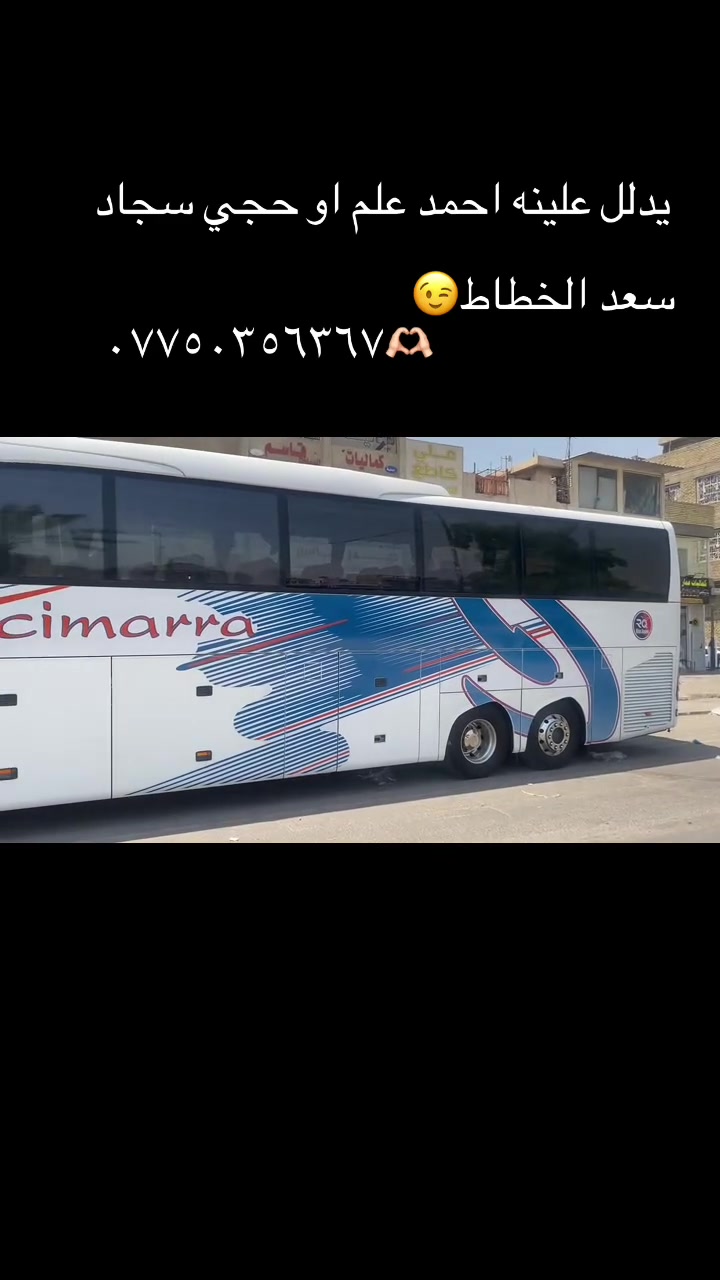 سعد الخطاط💯عمل خطه اللمانيه اصليه استيكر -اللماني-ضمان العنوان/ بغداد مدينه الصدر/ ***********
