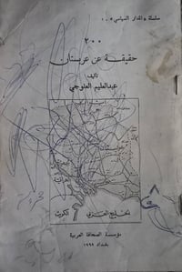 طبعة قديمة • ١٩٦٩ • توصيل فقط