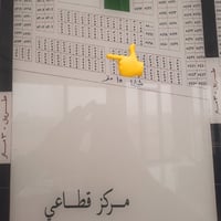 الطوبه والنخيله النفط • نصف قطعه • ١٥٠م
