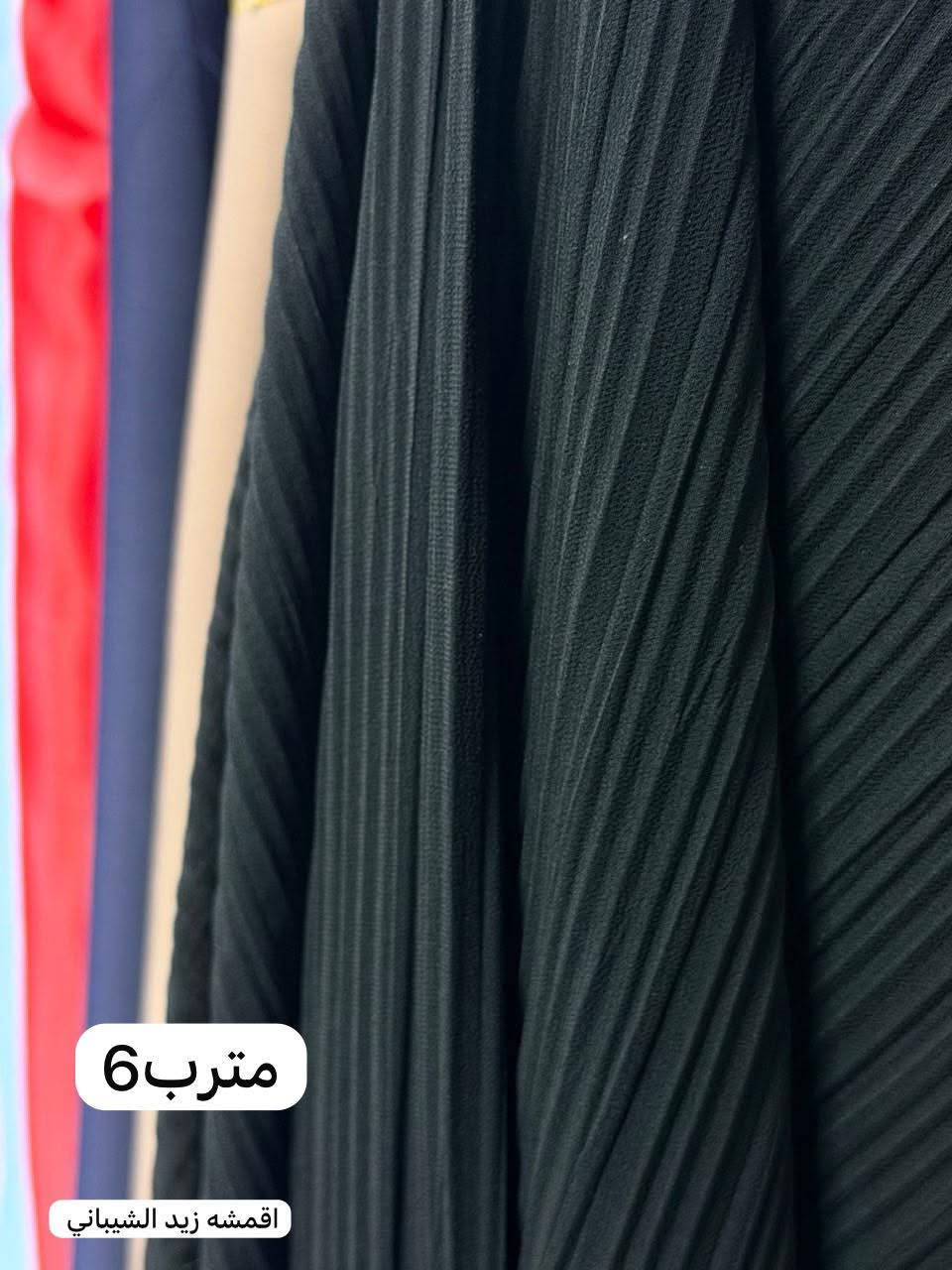 لعشاق. الاناقه. وموديل الجديد 🖤🖤

يمنا وبس. 

اقمشه زيد الشيباني فرع. كربلاء. 

قماش. قطني. بارد. قماش جرجيت مكبس 

سعر مترب6
قماش مارينا الاصلي 
مترب4

خدمه توصيل لجميع محافظات. ب3


**إذا كنت صاحب هذا الإعلان وتريد حذفه لأي سبب، رجاءا أرسل رسالة إلى الدعم الفني**
