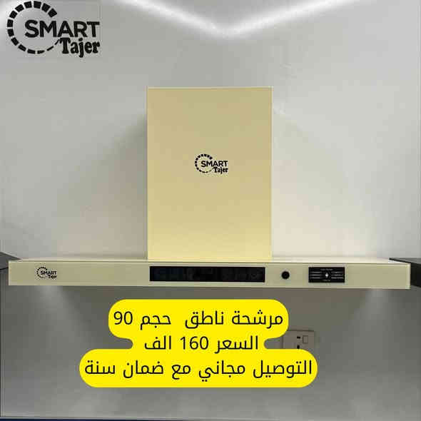 مجموعة  متنوعة من اجهزة سمارت تاجر باحجام وانواع  مختلفة .
صنعت في افضل المصانع مع ضمان حقيقي 
الاسعار  مذكورة داخل الصور . للحجز والاستفسار يرجى مراسلة الصفحة او الاتصال على الارقام التالية :
***********
***********
