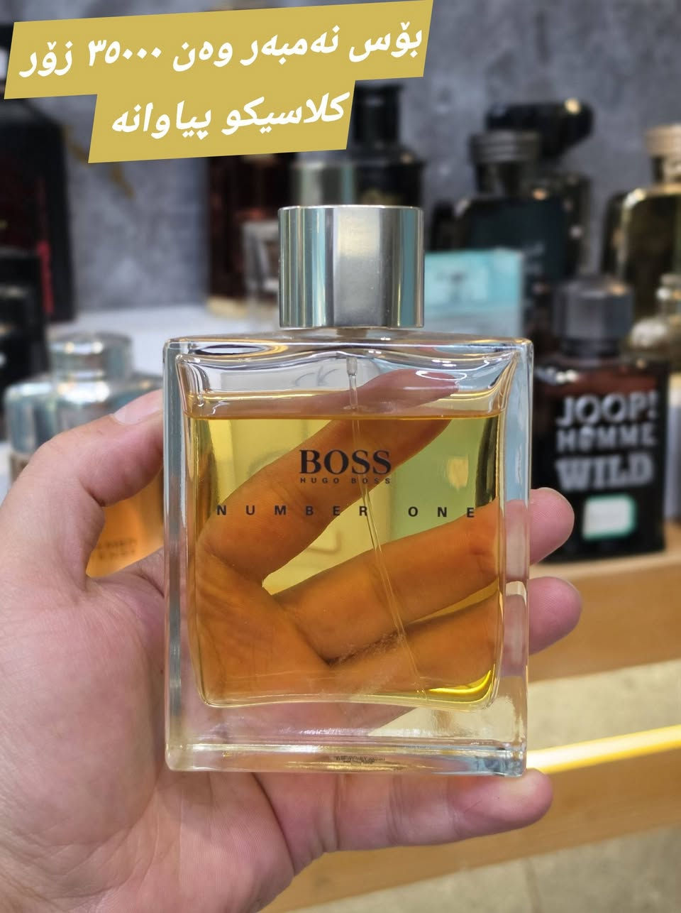 سلاو برایان کۆمەڵێ بۆنی کەم بەکار هاتو بەردەستە بە نرخی زۆر هەرزان و سەد لەسەد ئۆرجیناڵ هەموی پاکەتیان ماوە بۆ داواکردن لە واتس ئەب نامە بنێرن گەیاندن بەردەستە----*********** واتس ئەپ

