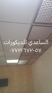 خلفه كل ما يخص الديكور  سقوف ثانويه وورق جدران وصبغ وعمل ضلع بلازمه وج...
