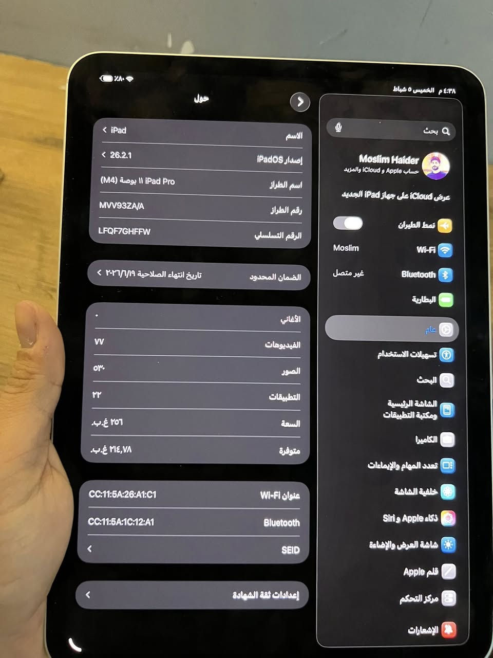 ايباد 11 برو
معالج M4 

ذاكرة 256  مشحون 13 مرة بطارية 100 

السعر مليون و70 الف 

مكاني نجف 

***********
