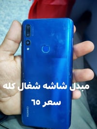 فقط تبديل شاشة. مستخدم /07750496456