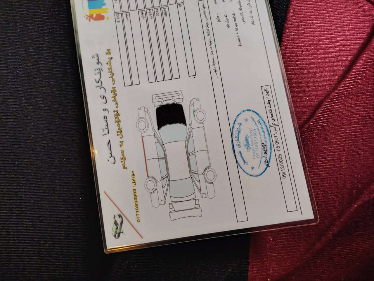 للبيع سياره كيه فورتي 2014
سياره حلوه جديده 
تريد وكاله تحويل 
العنوان. جلولا. الشراي يتصل وادلل  
***********
