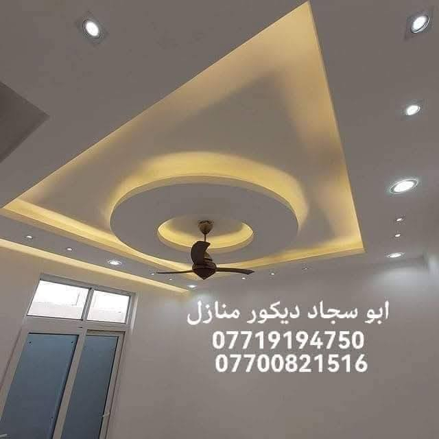 مستعدون لتصميم وتنفيذ كافة أعمال الديكور
بأحدث التصاميم العصرية وبأفضل جودة.
للاستفسار اتصال او التواصل ع واتساب :
📞 ***********
