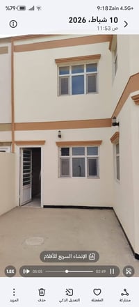 قص كونكريت 07725210839