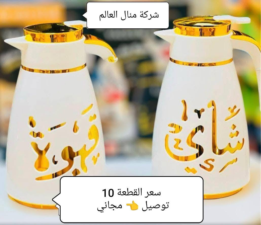 🔲 توصيل مجاني داخل الديوانية 🚚 فقط🔲

📱 للحجز مراسلة الصفحة الرئيسية 👈 فيسبوك 🛡️🛡️

☎️ للحجز عبر الواتساب ☎️ اتصال أو مراسلة  ***********
🛡️🛡️🛡️🛡️🛡️🛡️🛡️🛡️🛡️🛡️🛡️🛡️🛡️🛡️🛡️🛡️🛡️🛡️
