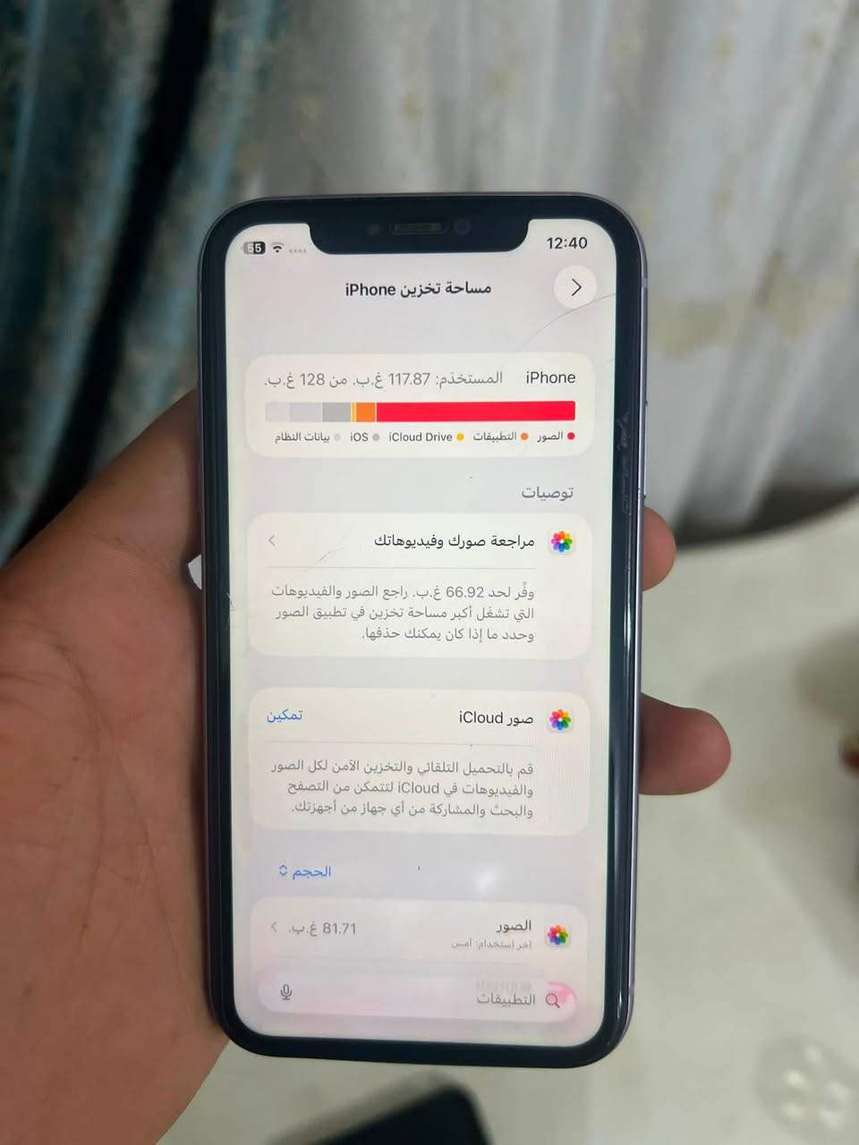 ايفون 11 عادي 
شرق اوسط 

امبدل بطاريه اصليه جديده تقره 100

وضهر مكسور 

ذاكره 128

مكاني نجف حي السلام 

الرقم للتواصل ***********

السعر 175🔥🔥
