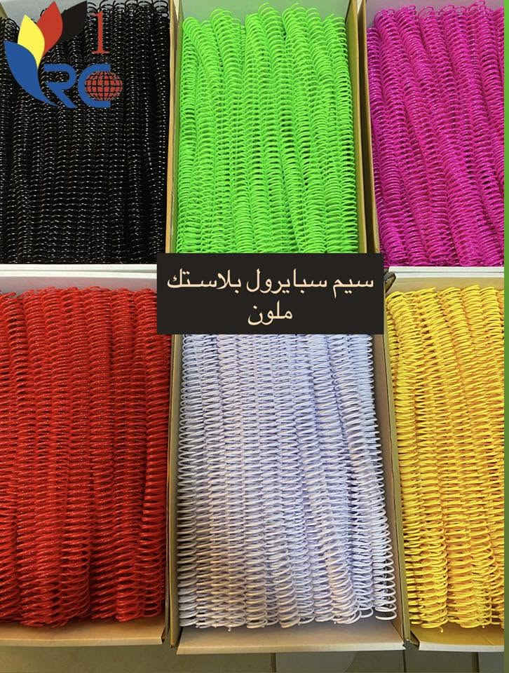 سيم سبايرول متوفر الآن بأفضل الأنواع ✨
بلاستك وحديد، لف وكبس، وبجميع الألوان والقياسات حتى يناسب كل احتياجاتكم 🎨📏

مثالي لتجليد الملفات والدفاتر والتقارير والمذكرات والطباعة، بجودة ممتازة ومتانة عالية تدوم لفترة طويلة 💯
متوفر بألوان متعددة وأحجام مختلفة تناسب الاستخدام المكتبي والمدرسي والتجاري.

متوفر بأسعار مناسبة جداً وكميات للجملة والمفرد

📍 زورونا في مركز الرائد – الفرع الأول
للحجز والأستسفار:

📞 يمكنك الاتصال بالأرقام التالية:
- ***********
-***********‬
- ***********
📍 الموقع: بغداد / باب المعظم / مدخل شارع الجمهورية
🚗 يتوفر خدمة توصيل لجميع محافظات العراق
🕘 ساعات العمل: متواجدين يومياً من الساعة 9 صباحًا إلى 5 عصرًا، عدا يوم الجمعة.
