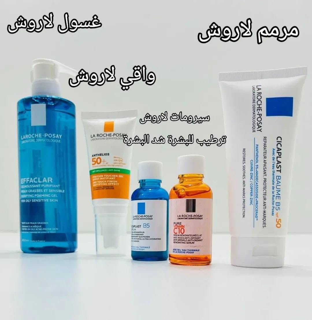 💙 عائلة لاروش الفرنسية 💙

روتين متكامل للبشرة الدهنية والمختلطة والحساسة ✨

✅ غسول
✅ سيروم فيتامين C
✅ سيروم B5
✅ كريم سيكابلاست B5
✅ واقي شمس
> ﹏﹏﹏﹏﹏﹏ 𓍢ִ໋ 🫧 ✧ 🦢 𓍢ִ໋ 🪞 ﹏﹏﹏﹏﹏﹏
> 𓍢ִ໋🌷‌֒

#للحجز_والاستفسار_خاص #غسول_وجه #مرمم_لاروش_بوزيه #واقي_شمس


**إذا كنت صاحب هذا الإعلان وتريد حذفه لأي سبب، رجاءا أرسل رسالة إلى الدعم الفني**
