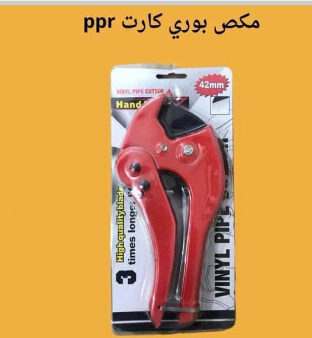 وصول وجبه من المواد المتنوعه💡
 الأسعار جوه السوك⛓️العنوان البصره الشعيبه *محطه القطار📍 انشائية ابو يوسف🛠البضاعة مطابق للصورة 100% للاستفسار ***********📞
رابط القناة 
(https://t.me/gdivjfhdveujwob648)
