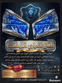 خليك هامل حمايه الگير وتمر السنين والهزاز يشوي الگير على نار هادئه لما...