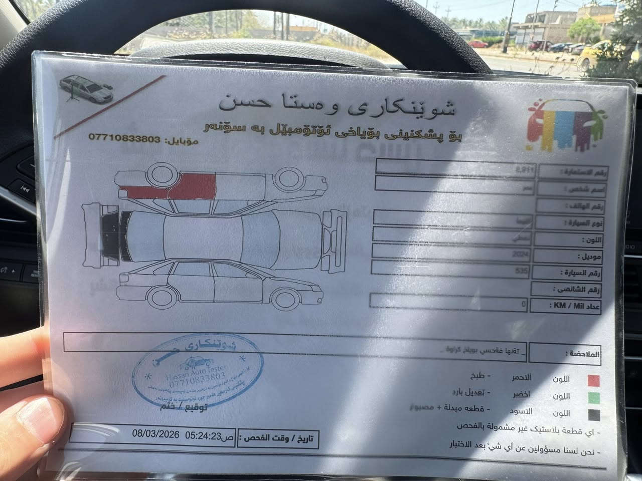 سلام عليكم للبيع فقط (بدون مراوس) نيسان التيما ٢٠٢٤ وارد امريكي  موصفاتsv تجي نص موصفات سياره كلش حلوه وجديده مال بيت ماشي ٣٢ الف ميل فقط حادث صندوق تبديل وجاملغ وباب  صبغ بدون اي دواخل بجم كبس ايرباك واحد فقط برده طاك ورجع سستم بلادي بشرط رقم شاصي وسونار مرفق مع الصور سعر ١٥٥  مجال بسيط جدا للشراي بدون رقم يترقم شمالي فقط رجا اقرا التفاصيل قبل اتصال مكان ديالى / خانقين  ***********
