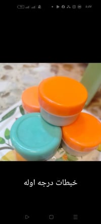 خلطات • درجة اولى • مستحضرات تجميل