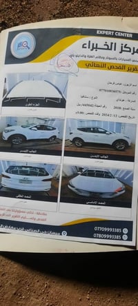 سنتافي خليجي • ٢٠١٨ • رقم اربيل