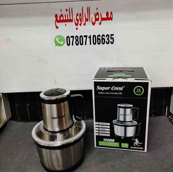 مميزات محضرة طعام سوبر كرست (Super Crest):

- قوة 1000 واط
- سعة 3.5 لتر
- وعاء من الستانلس ستيل
- شفرات مزدوجة من الستانلس ستيل
- محرك نحاسي متين
- قاعدة ثابتة مقاومة للانزلاق
- تصميم أنيق وسهل التنظيف
- فرم وتقطيع اللحوم والخضروات بكفاءة
للحجز مراسلة الصفحة او الاتصال ع الرقم
***********
العنوان الفلوجة حي الجمهورية تقاطع العيادة الشعبية مقابل مدرسة الجمهورية الابتدائية
