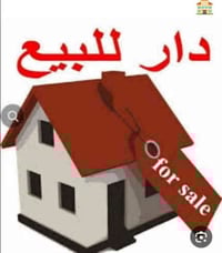 بيت مساحه 240، طابقين بناء حديث طابو سند 25 متوفر كافه الخدمات عنوان ت...