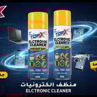توب اكس • بخاخ اميري ٢٠٠/٤٠٠ مل • منظف إلكترونيات ٤٥٠ مل