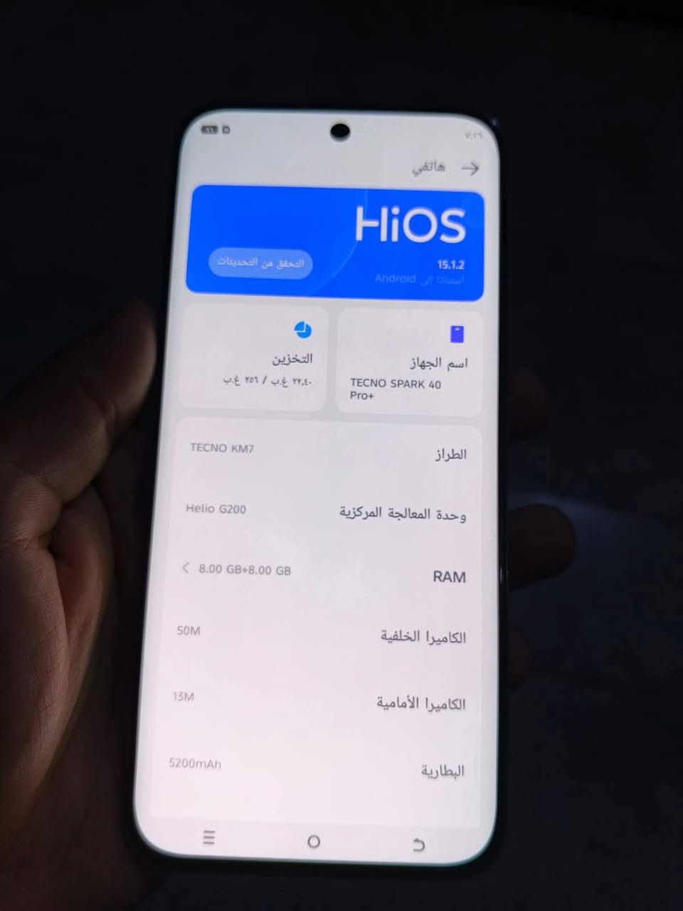 سلام عليكم جهاز البيع فقط فطر بظهر بسيط  هذه هي أبرز مواصفات تكنو سبارك 40 برو بلس (Tecno Spark 40 Pro+):
الشاشة: AMOLED منحنية ثلاثية الأبعاد بقياس 6.78 بوصة، بدقة 1.5K (1224×2720)، ومعدل تحديث 144 هرتز. �
Tecno
المعالج: MediaTek Helio G200. �
Tecno
نظام التشغيل: Android 15 مع واجهة HiOS. �
Tecno
الذاكرة 256 ورام 8 بسعر 230 بي مجال بسيط هاذا رقمي *********** متواجد فقط واتساب

