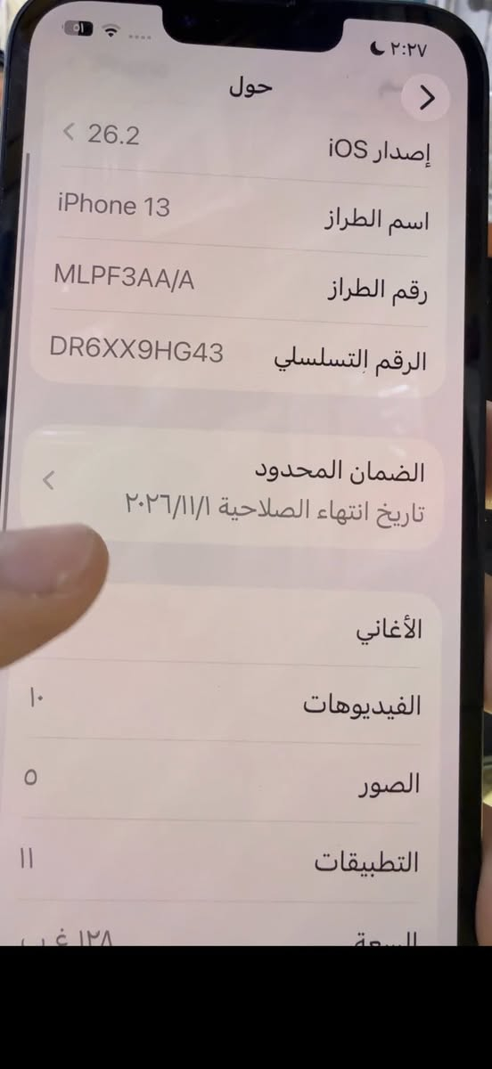 سلام عليكم
جهاز ايفون 13 
البطارية 100‎%‎ مامعلاية
ضمان سنة كاملة ضمان الماستر
للاستفسار ***********
