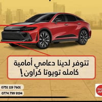 تويوتا • كراون • قطع غيار