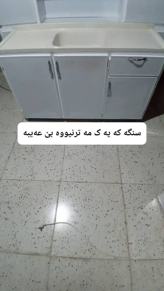 ‎کە وانتە روسنگ 275هە زار‎ السليمانية, العراق


**إذا كنت صاحب هذا الإعلان وتريد حذفه لأي سبب، رجاءا أرسل رسالة إلى الدعم الفني**