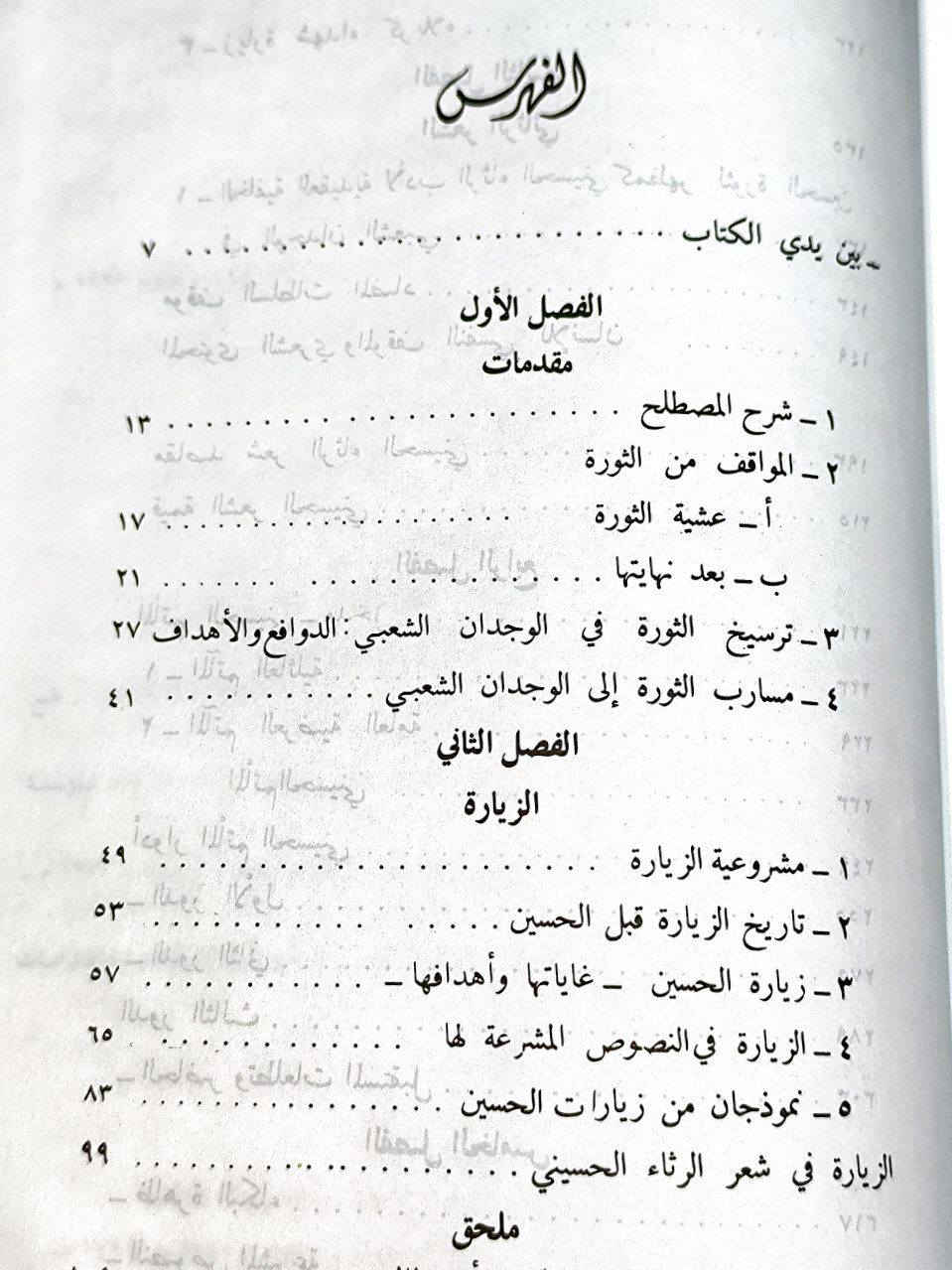 واقعة كربلاء تأليف الشيخ محمد مهدي شمس الدين الطبعه الاصليه السعر 5
للإطلاع على العناوين 👇https://t.me/burhanaleilm *********** واتساب
