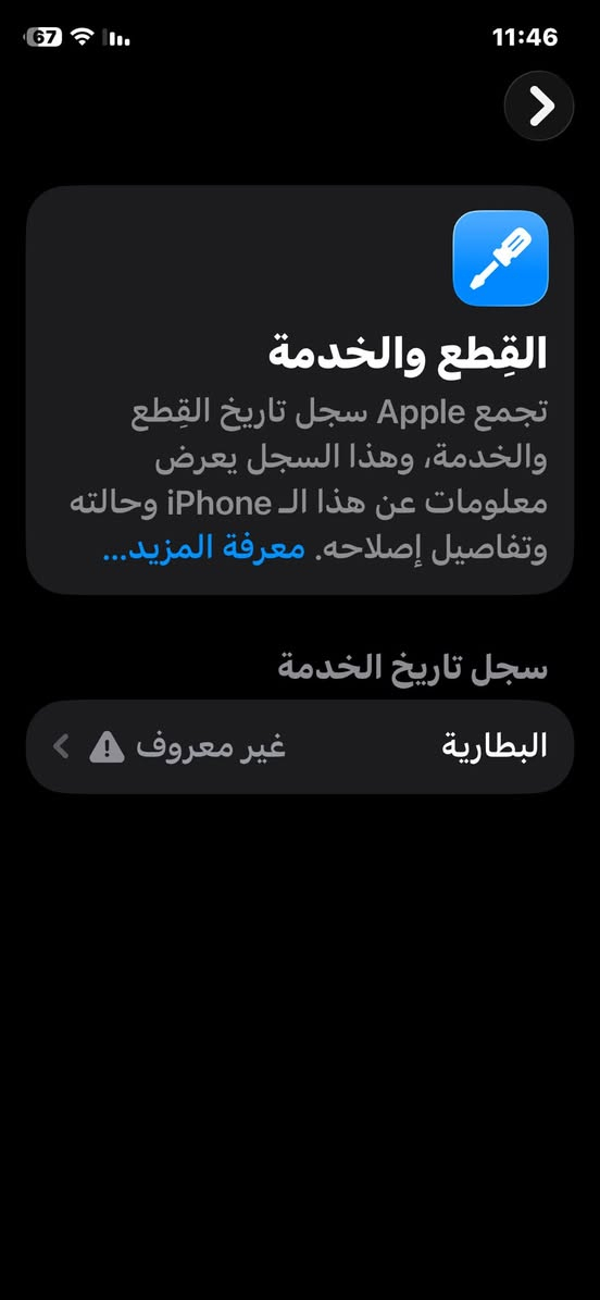 آيفون 11برو ركز 11 برو نظيف جدا كفاله عامه فقط مبدل بطارية جديدة 100 انسى صرف ذاكرة 64 مكاني غزاليه السعر النهائي 230 قفل الشراي يجي خاص


**إذا كنت صاحب هذا الإعلان وتريد حذفه لأي سبب، رجاءا أرسل رسالة إلى الدعم الفني**