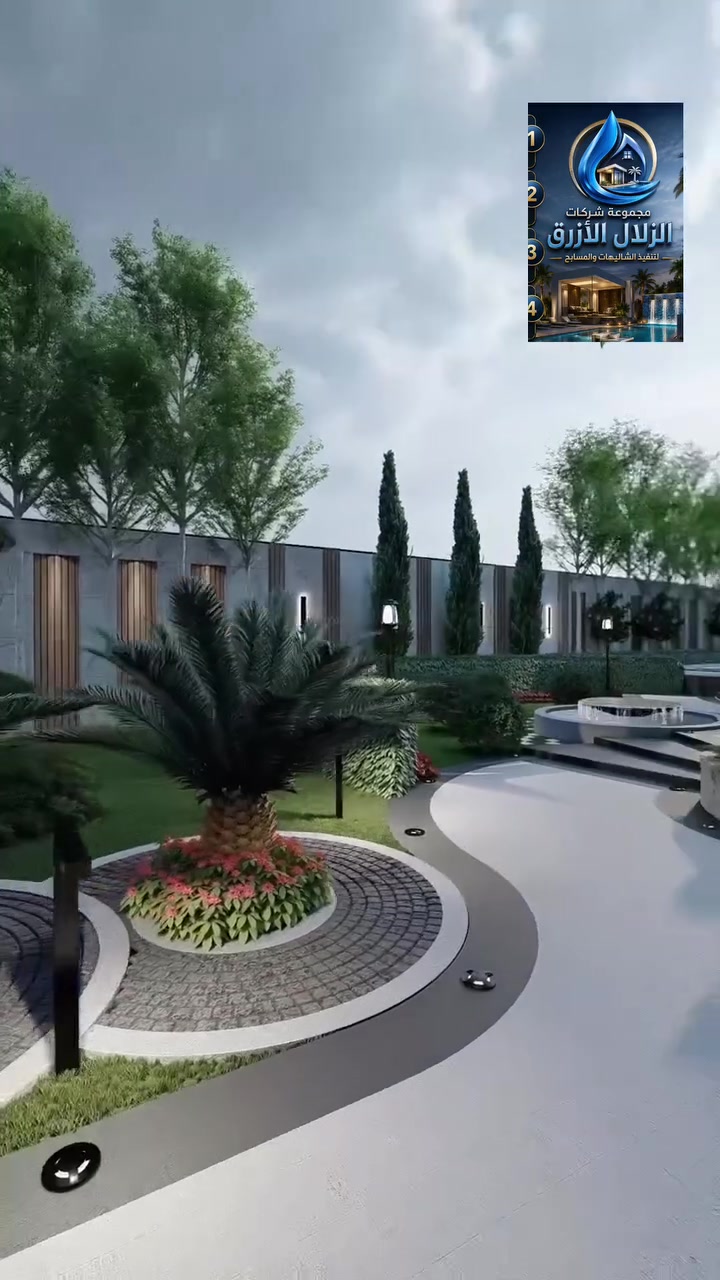 تصميم وتنفيذ شاليه على الطراز المودرن الفاخر ✨

إذا كنت تبحث عن الفخامة، والتميز، والخصوصية، فإن مجموعة شركات الزلال الأزرق تقدم لكم تصاميم استثنائية على الطراز المودرن بمساحة دونم ، تجمع بين الأصالة والرقي بأعلى معايير الجودة والإتقان.

نحن متخصصون في تصميم وتنفيذ:
🏡 الشاليهات
🏘️ الفلل
🏊 المسابح
🌴 المزارع الترفيهية
🏨 الفنادق
🍽️ المطاعم

✔️ تصاميم عصرية
✔️ تنفيذ احترافي
✔️ جودة تعزز الثقة
✔️ خدماتنا متوفرة في جميع أنحاء العراق

📲 للتواصل عبر واتساب:
***********

📍 زورونا في موقعنا:
بغداد – المنصور – ساحة اللقاء

مجموعة شركات الزلال الأزرق
جودة تعزز الثقة.
