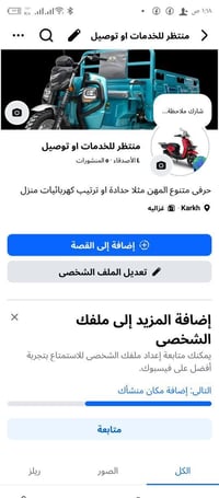 اخوتي اخواتي بمشروعي البسيط تساعدوني بهاذا الشي تشاركون خدمة الااهلنا ...