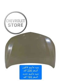 أختار القطعة التحتاجها وراسلنه 💬  🚗💥 قطع غيار الشوفرليت كلها متوفرة يم...