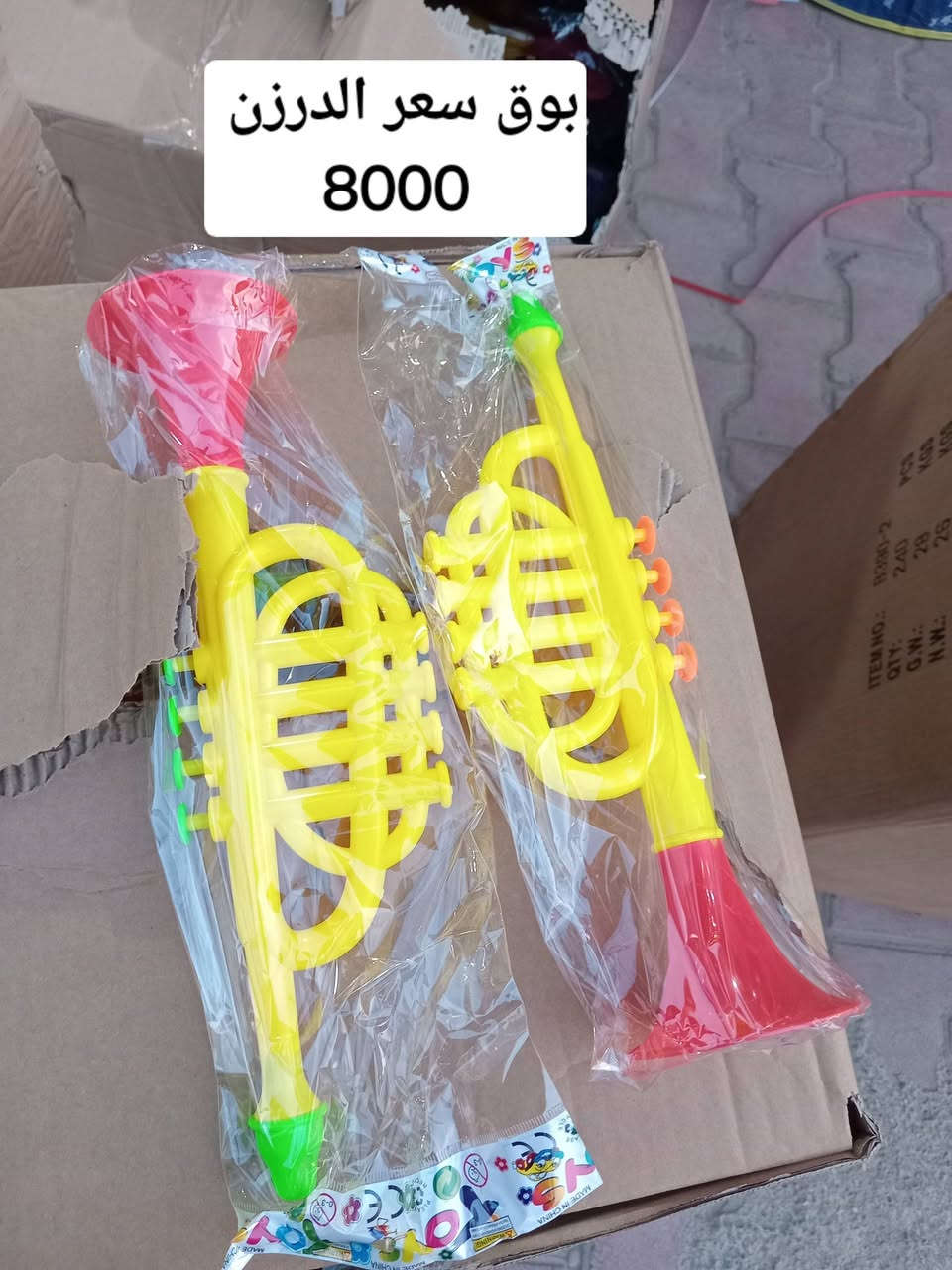 #جملة 
#العاب_اطفال_جملة
سعر كل منتج مكتوب على الصوره 
*********** واتساب 
العنوان/ديالى/المقدادية/بالقرب من مدينة العاب نور المقدادية
الفرع الثاني داخل ألعاب نور المقدادية 
الفرع الثالث ابو خريبيش نتشرف بكم واهلا وسهلا 
#ملاحضه_توجد_خدمة_توصيل
لجميع المحافظات للاستفسار والحجز مراسلة الصفحه او الاتصال ع الرقم
