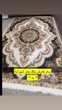 سجادة • ٢×٣ • نظيفة