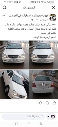 سيكي • ٢٠١٣ • الموصل