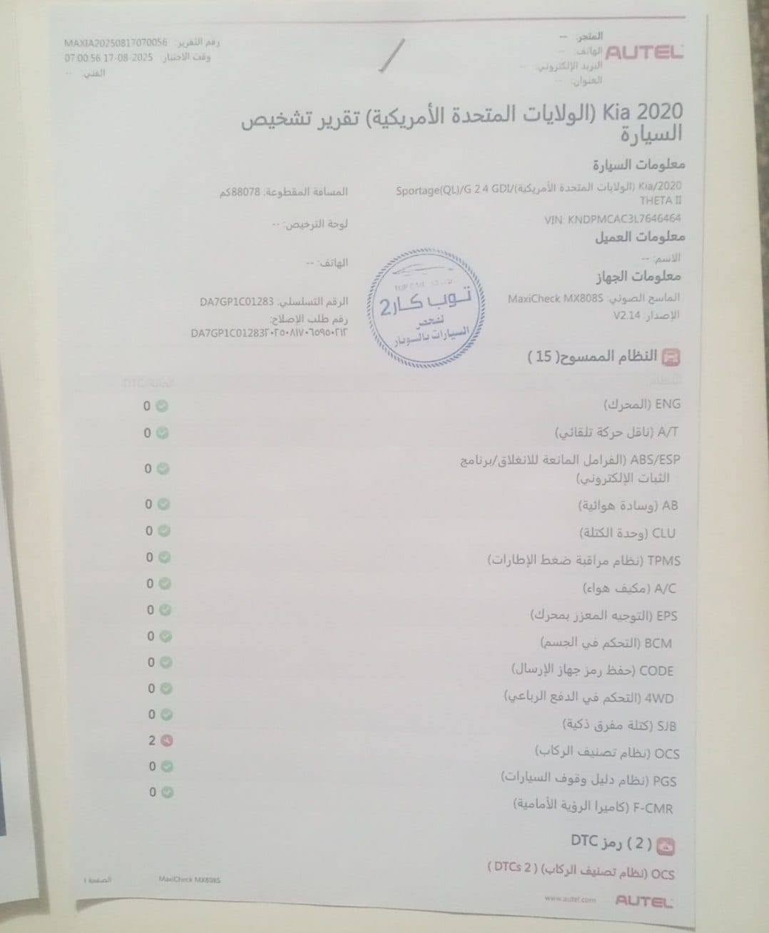 كيا سبورتاج ٢٠٢٠ - بغداد
امريكي
كفالة عامة عدا ضربتها في بابي السائق فقط (مصلحات وراجعات نفسهن).
ماشية ١٢٢ الف قابل للزيادة
السعر ١٧١ مع مجال بسيط حك الجية.
للاستفسار الاتصال على الرقم 
***********
مكان السياره اليوسفيه ناحيه الرشيد
