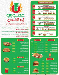بسم الله الرحمن الرحيم عموري ابو الكص  يقدم لكم اجمل العروض عروض عائلي...